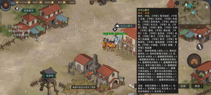 求教,最后一个城市守城将领太多截图