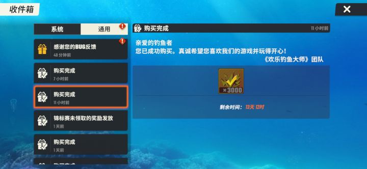 买的体力直接清空了牛逼游戏，游戏问题玩家买单666666666截图