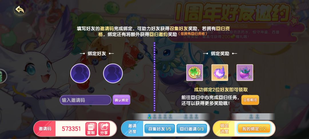 回归玩家互填,还有两个位置,发图为证 1