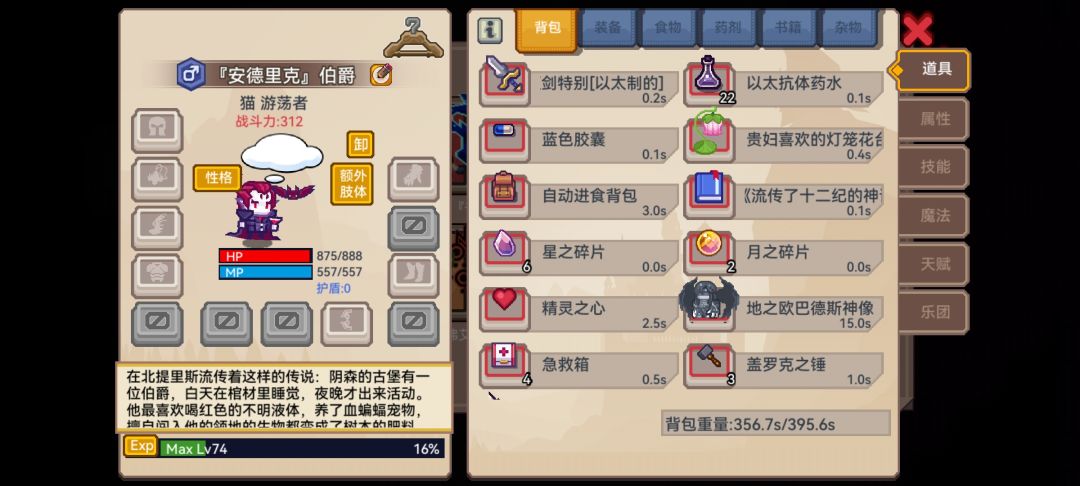 吸血鬼是猫？！截图
