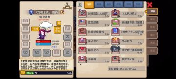 吸血鬼是猫？！