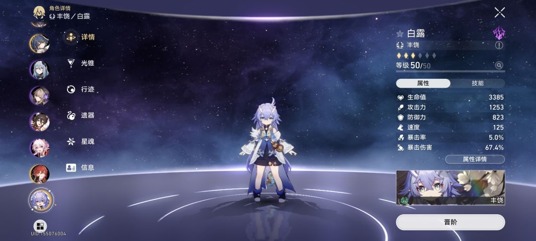 二队奶要不要养白露。 2
