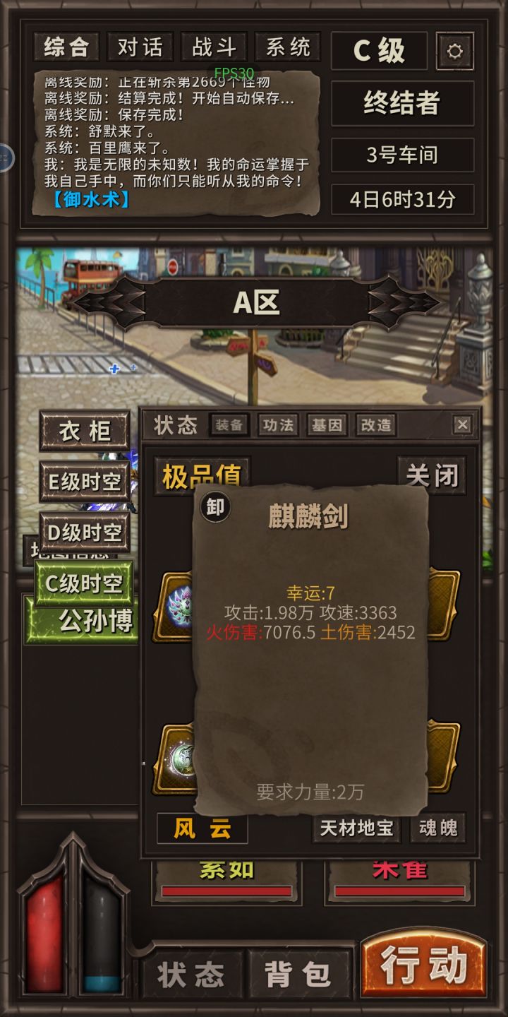這劍讚呢截图