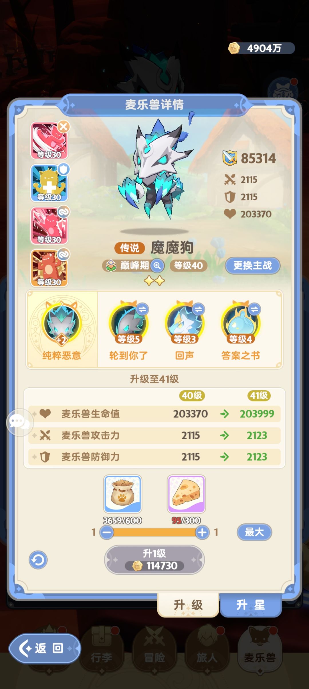 二转游侠 2