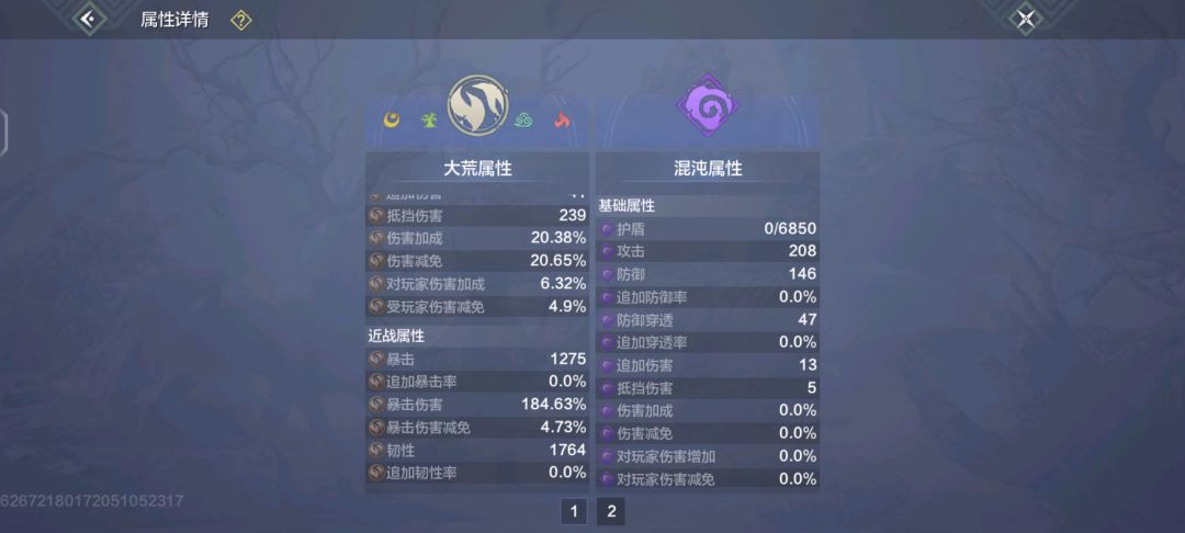 三情绪的号值多少 2