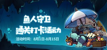 【获奖公示】BOSS通关打卡活动开启，精美周边等你领~