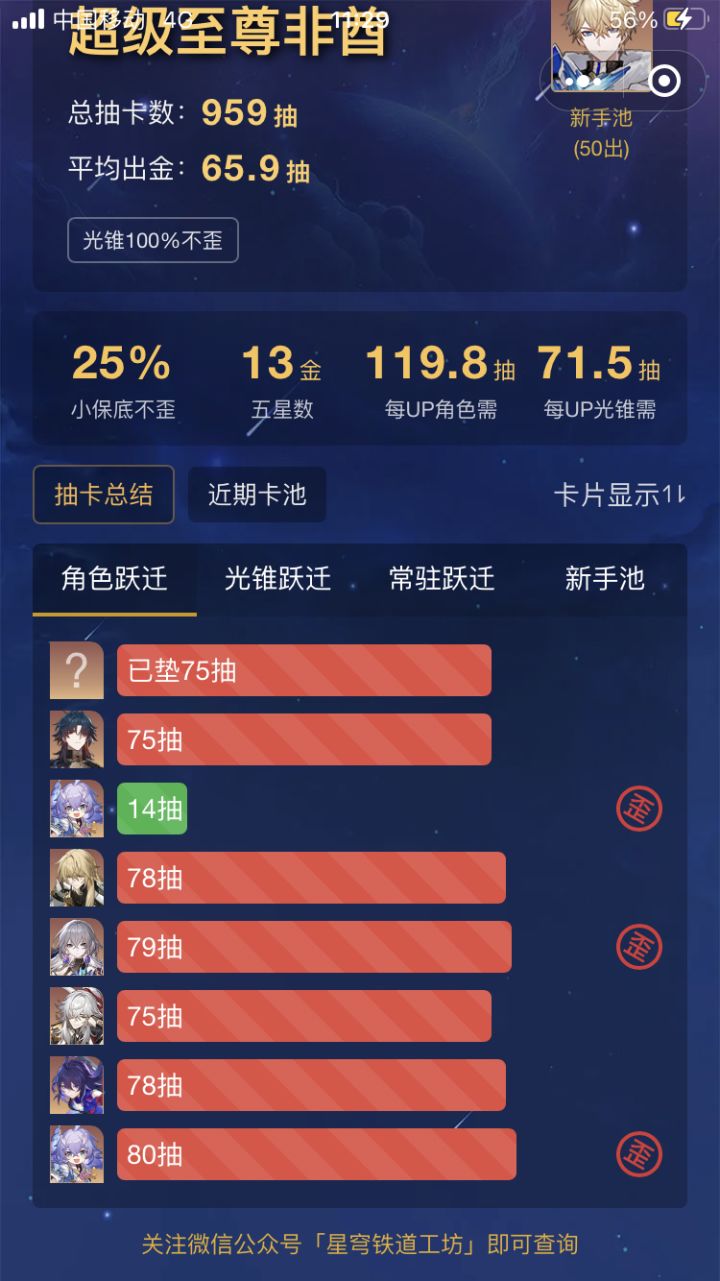 延续非酋神话截图