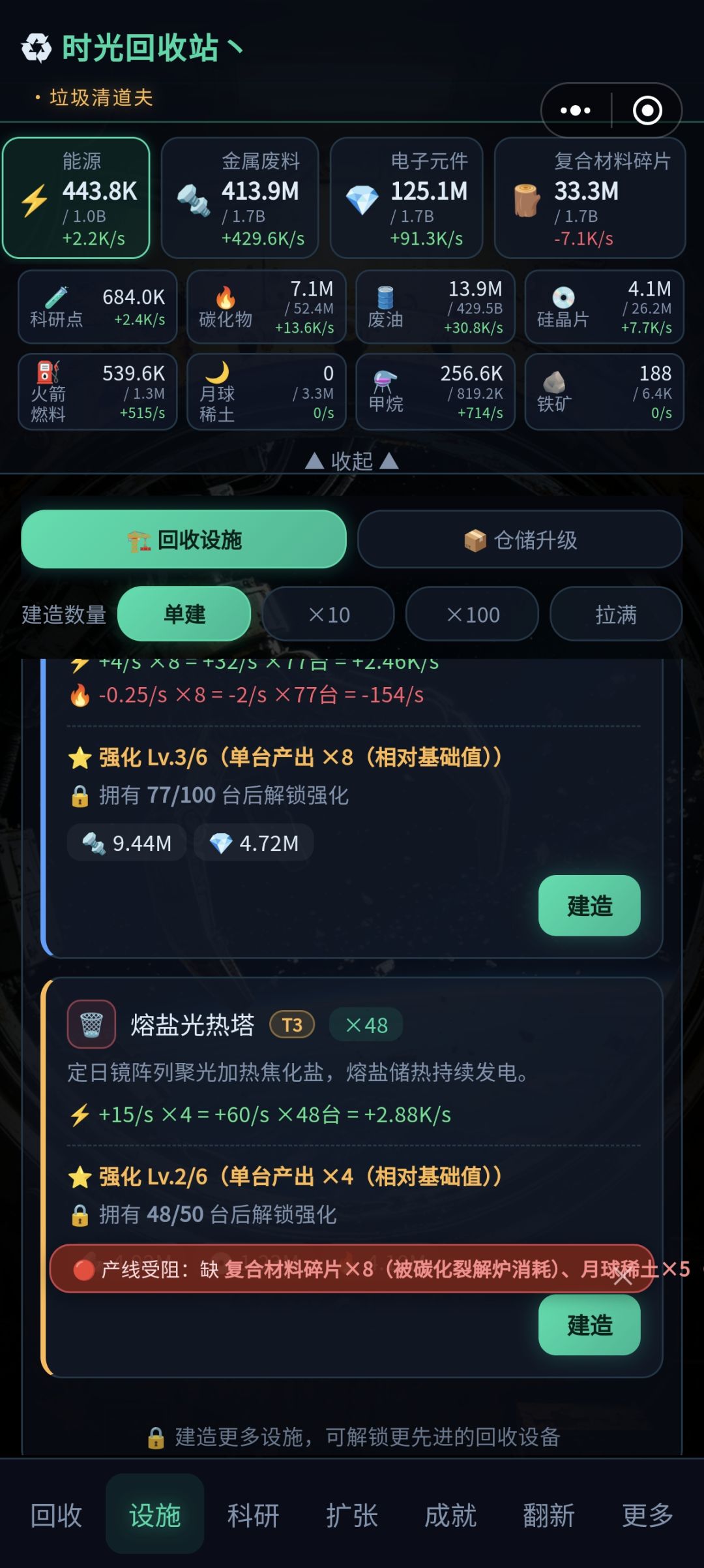 能源不足 2