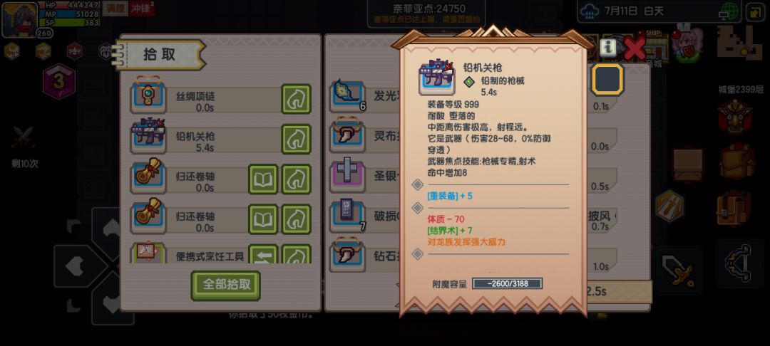 逆天 1