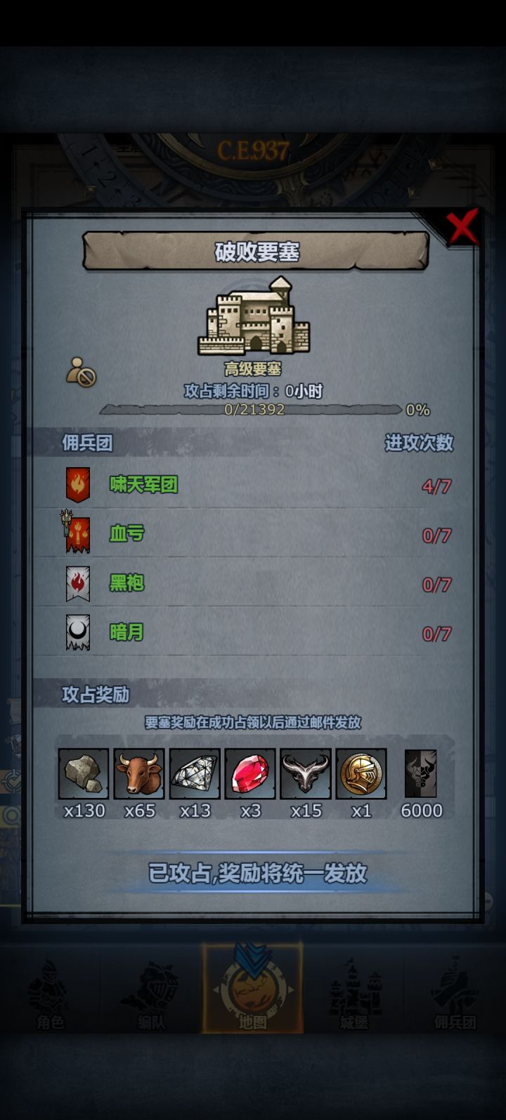 萌新纪念一下过破败哈截图
