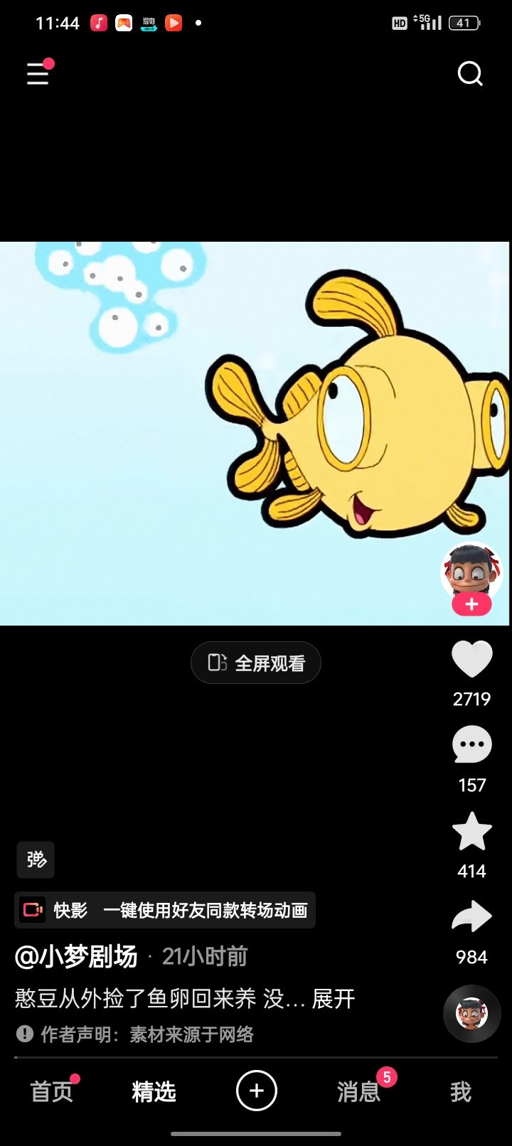 动态图片 10