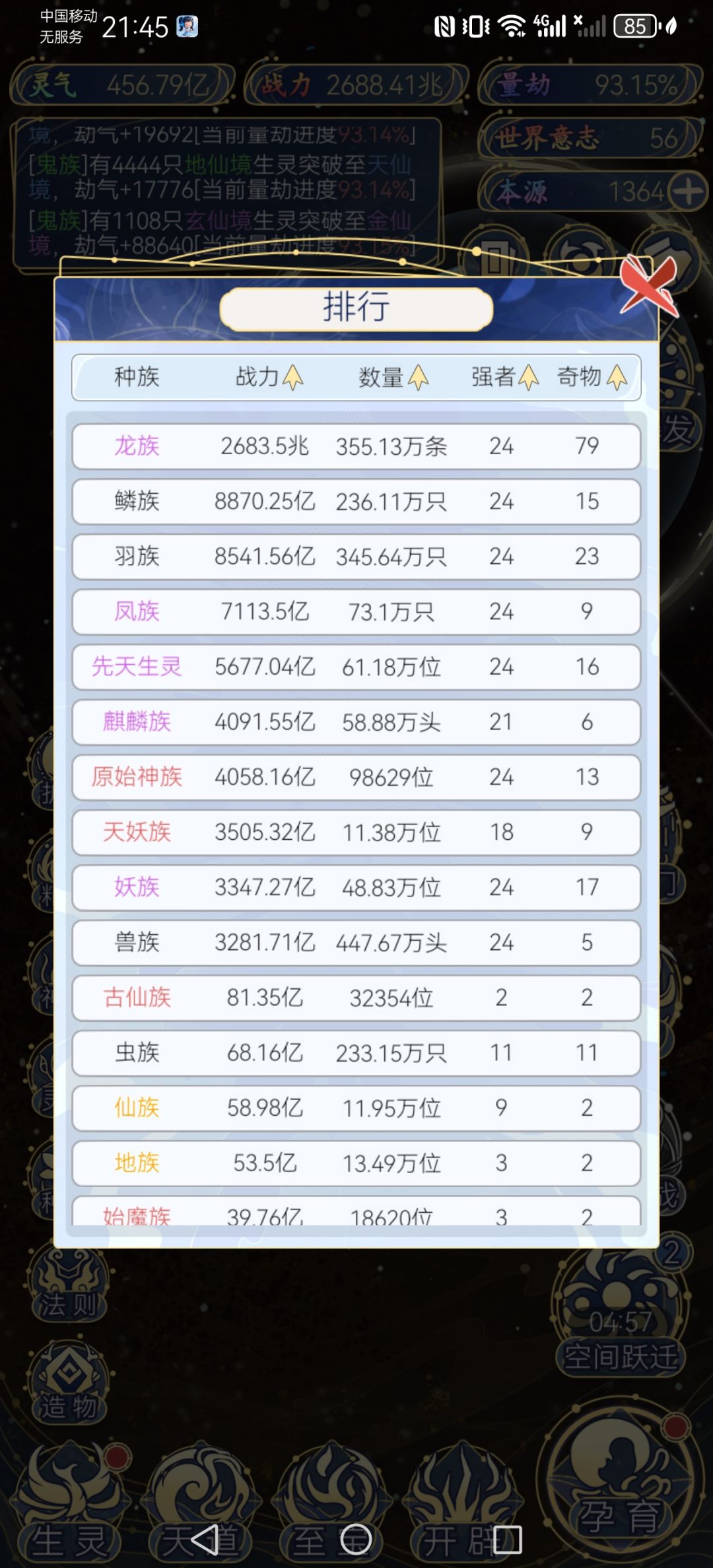 重开第四天 1