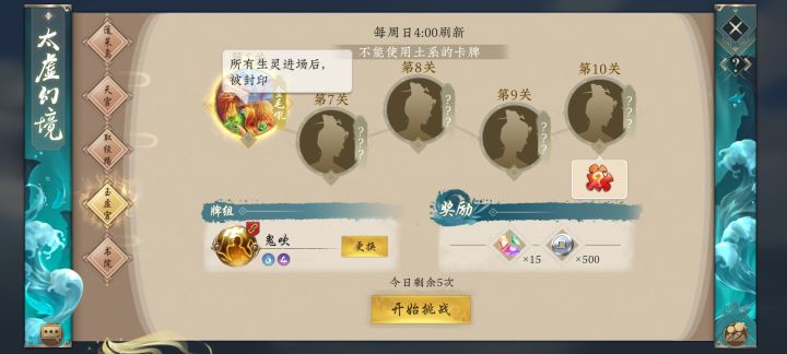 新手求助 玉虚宫截图