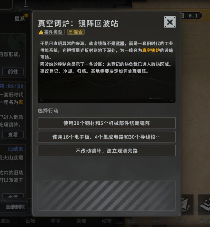 随机事件截图