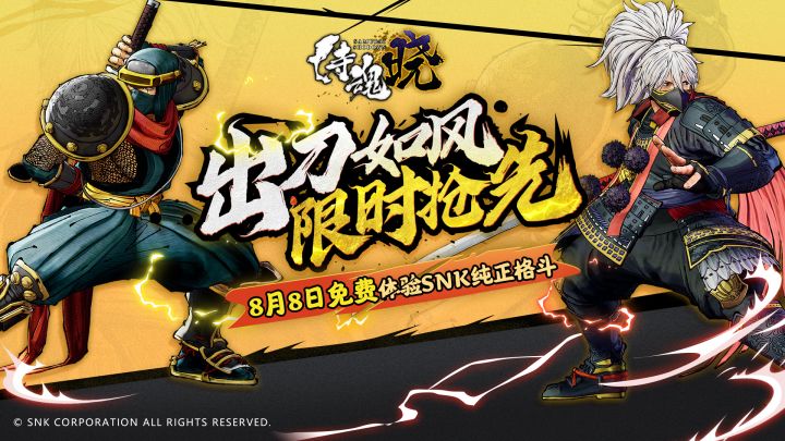 2019发售的侍魂晓 别跳票了爽快上线吧截图