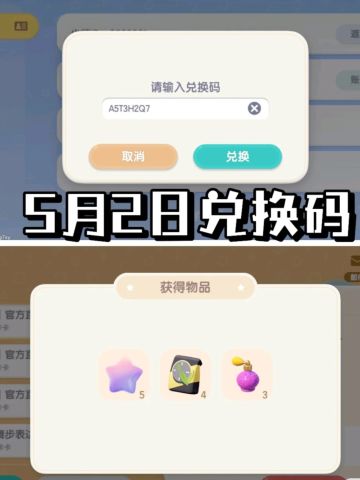 今日兑换码给好东西！有香水！