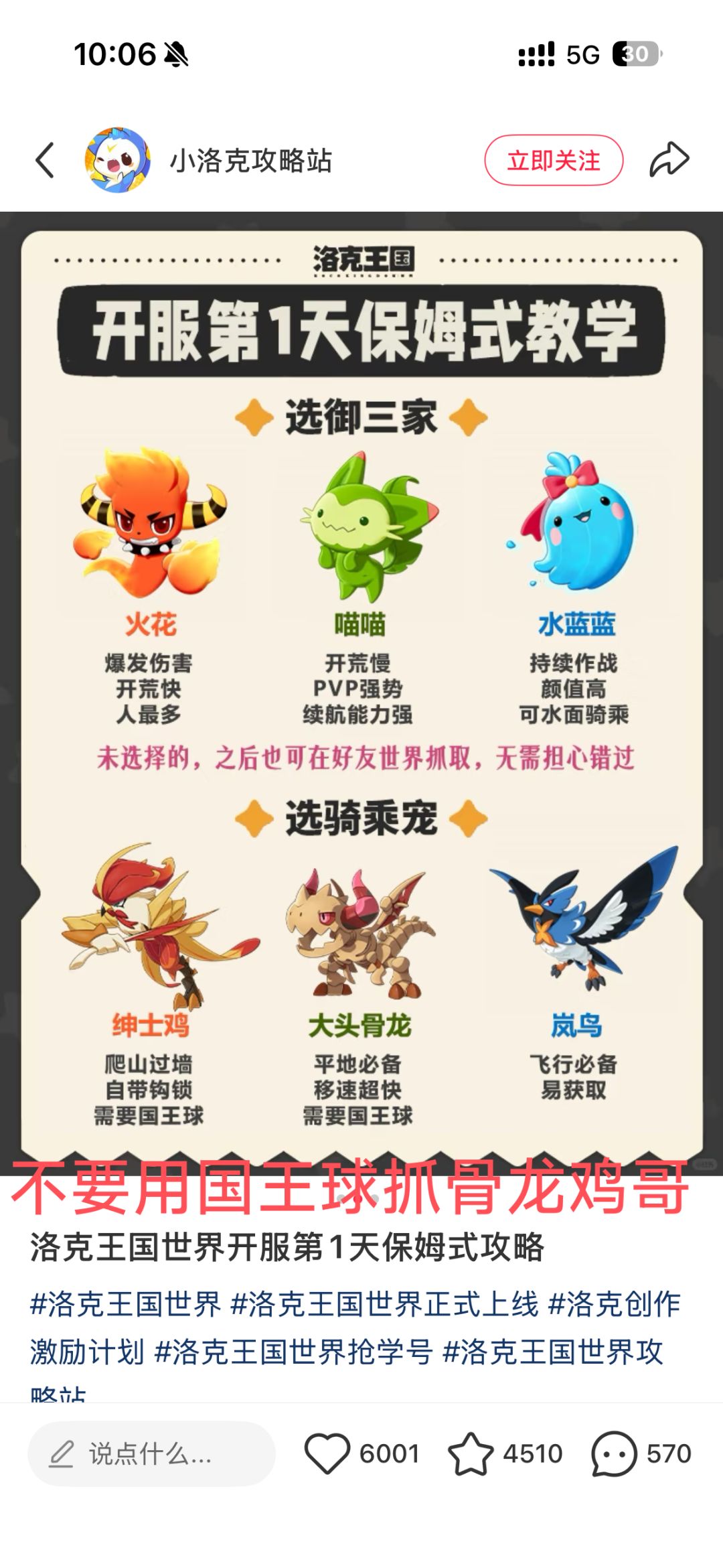 外面毒攻略满天飞,没必要看直接玩就行 3