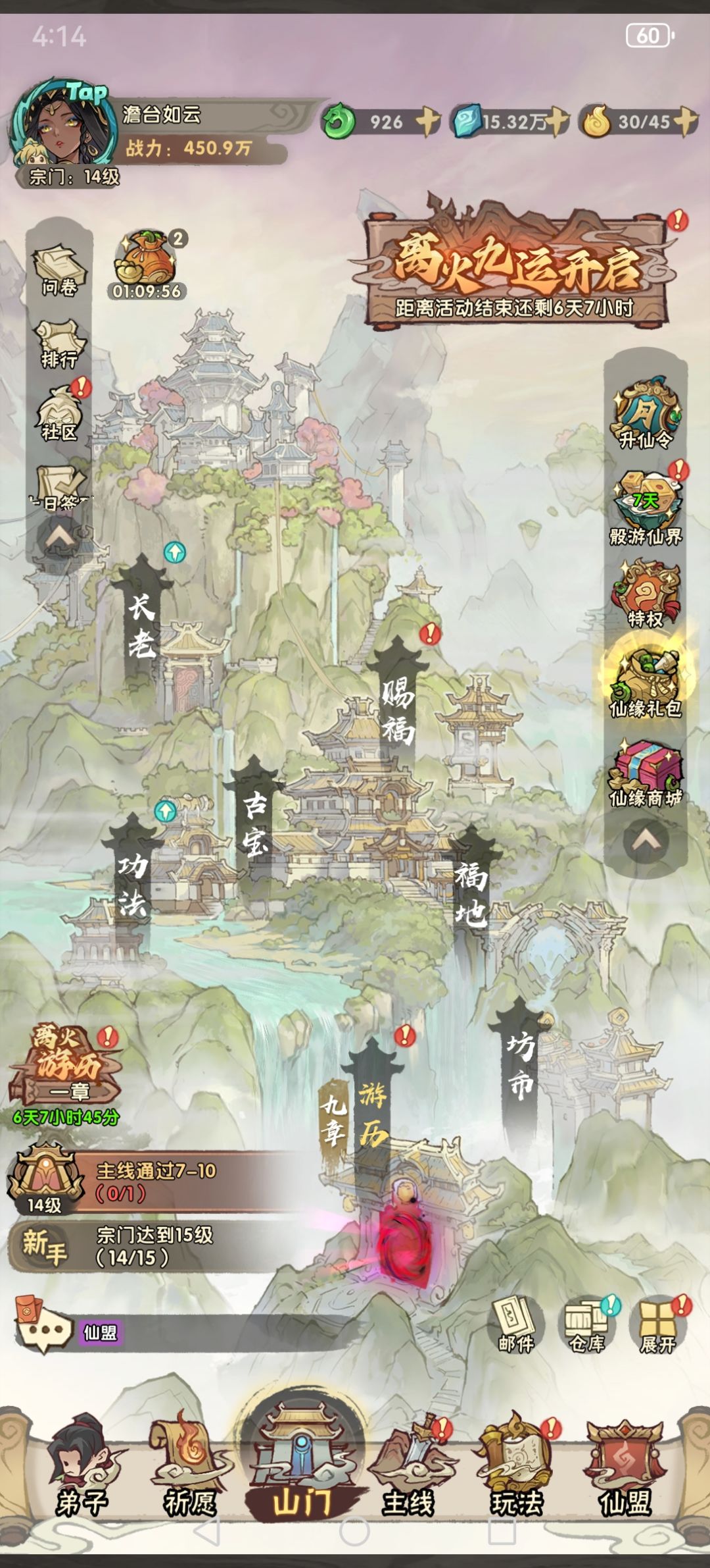没有蛊神就坐牢是么 1