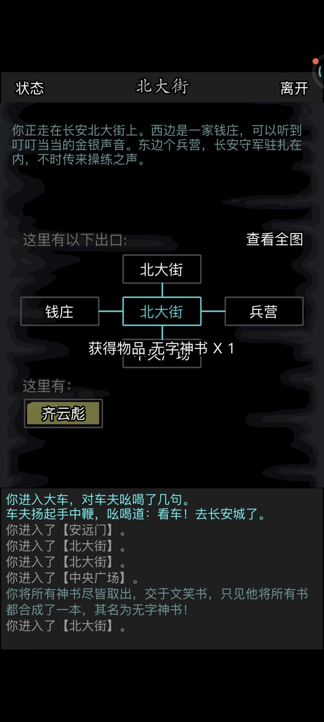 这是我的二档饮料小妹 2