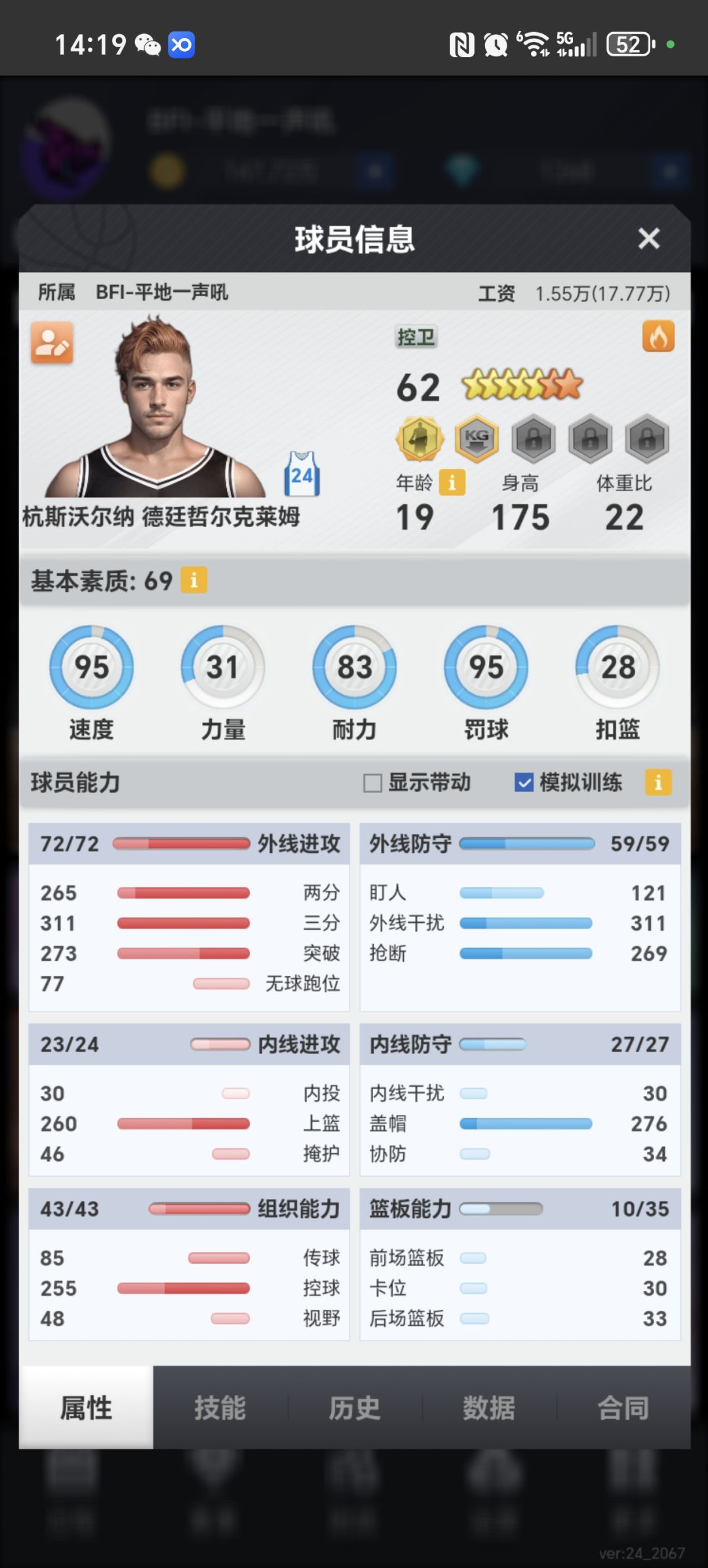 能爬上几联 1