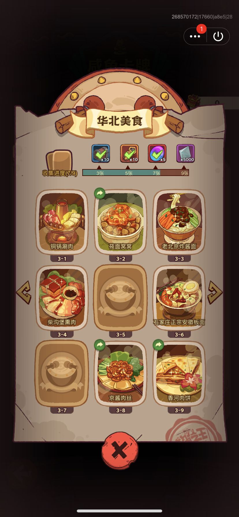 动态图片 3
