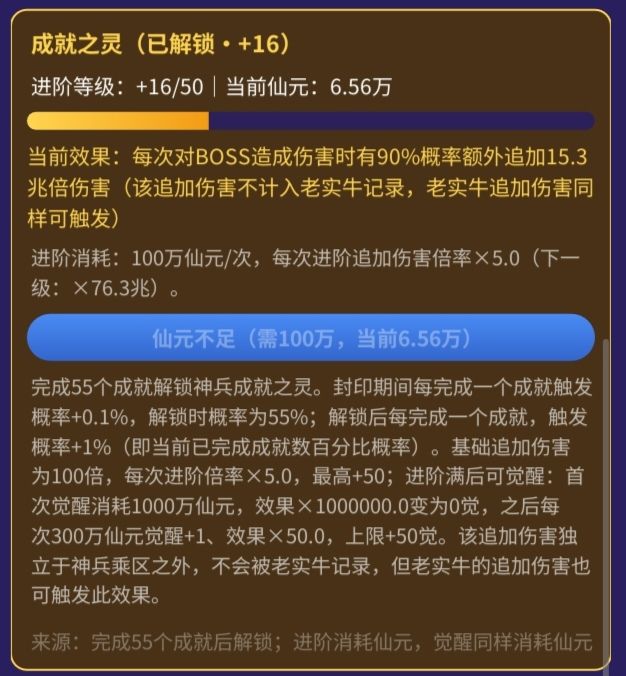 仙元截图