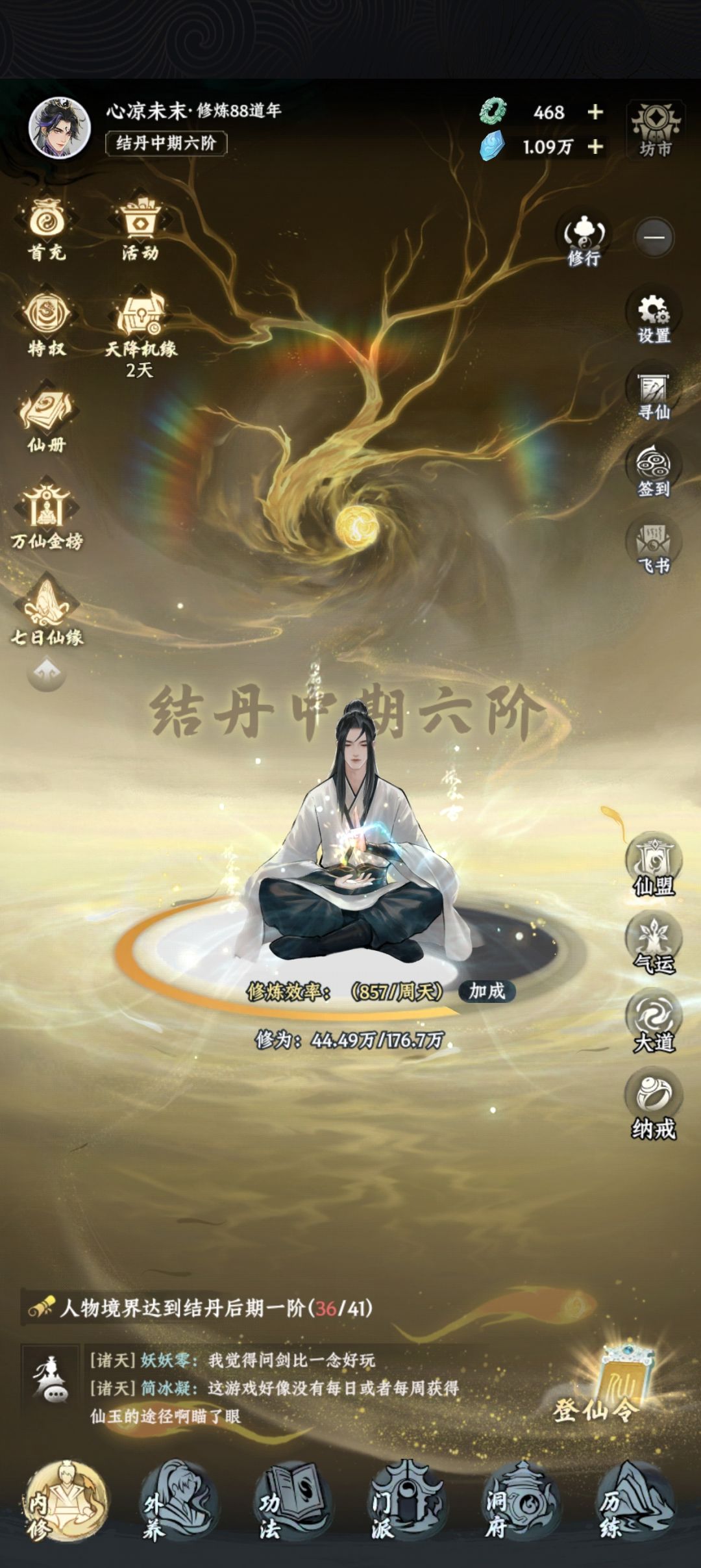 游戏测评 1