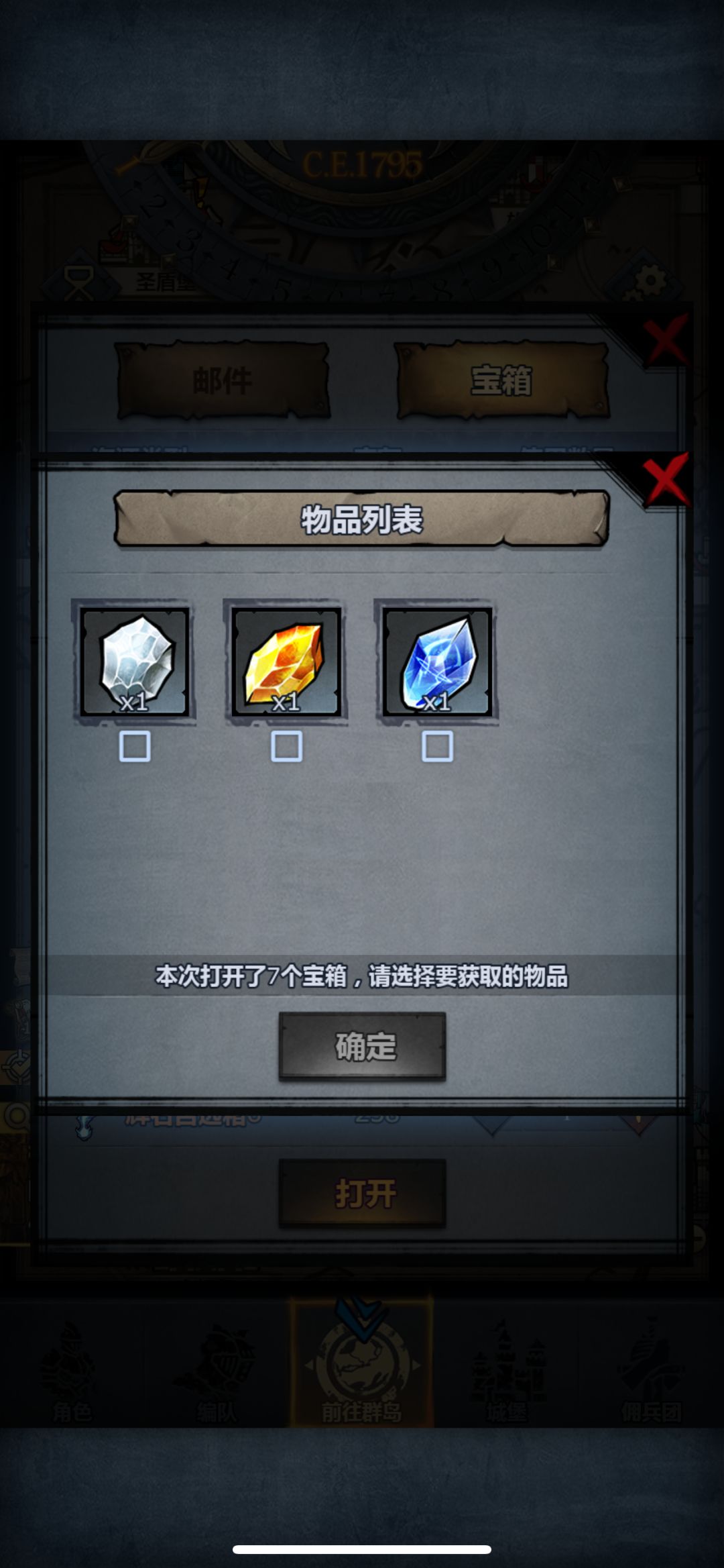 只有1200水晶，换哪个更好？ 5