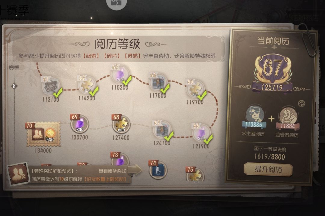 阅历丰富 1