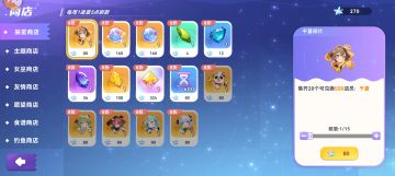 满级大佬带你玩转气泡2-非古玉商店篇