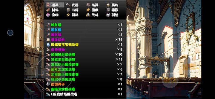 这游戏的掉率真的感人,掉了 79 个饲料了,还没看见黄金史莱姆宝宝!!!截图