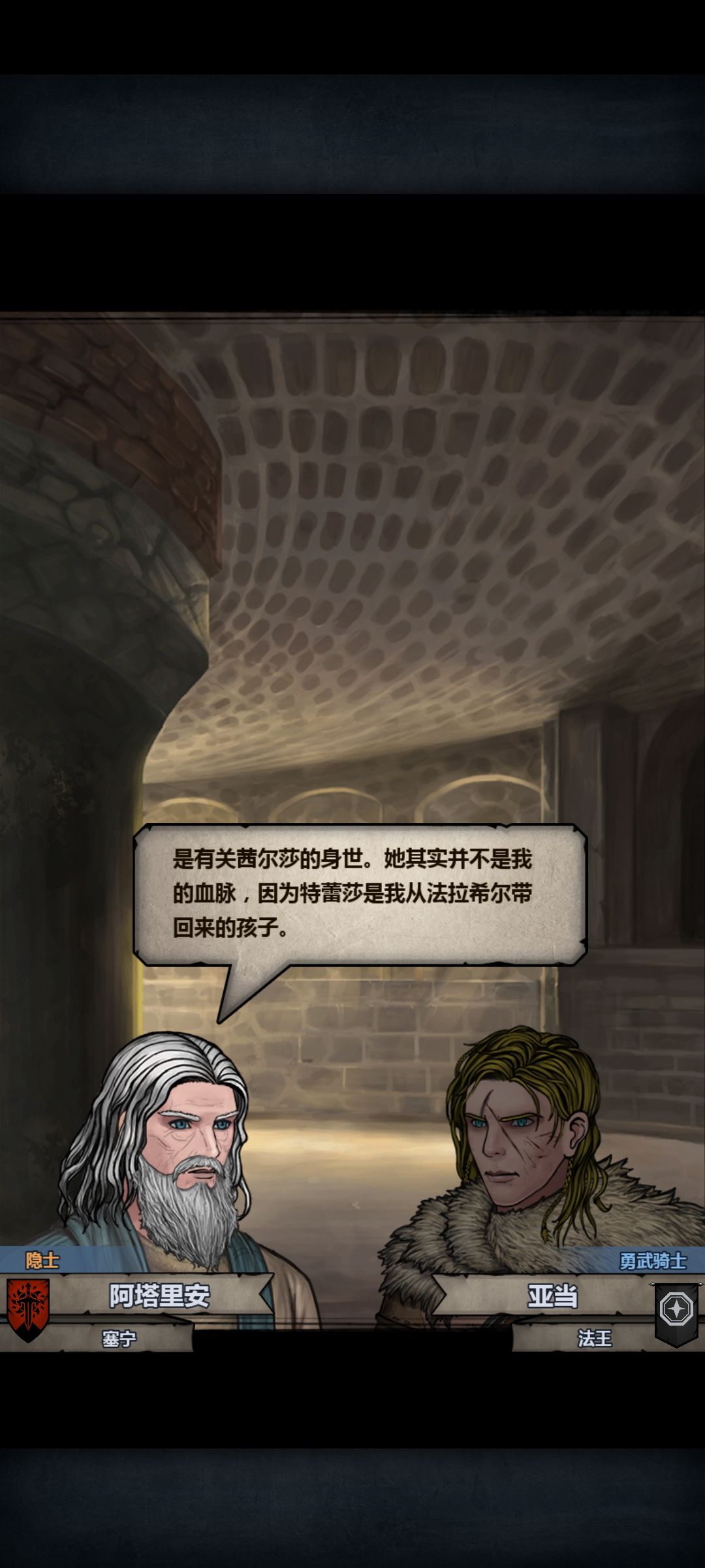 所以茜尔莎身上的赛宁王血是谁的啊 1