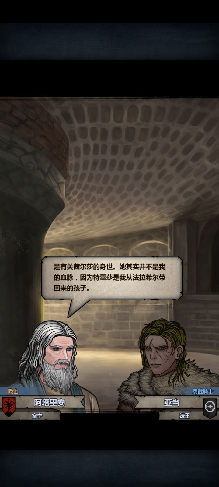 所以茜尔莎身上的赛宁王血是谁的啊截图