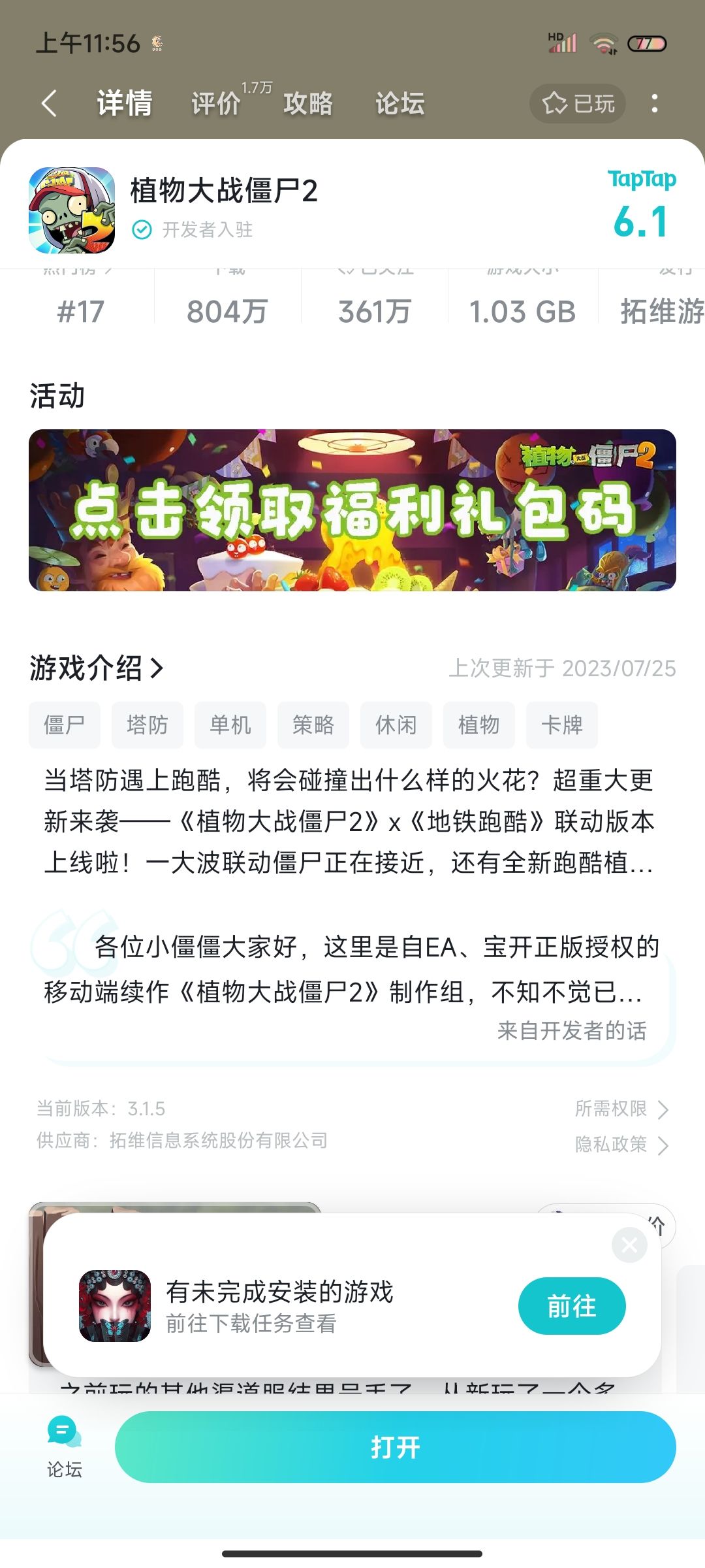 一直在这里卡退,可不可以给个说法 3