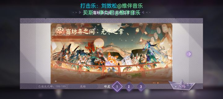 难度1已全通关截图