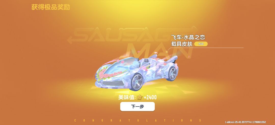 一下子长这么多! 1