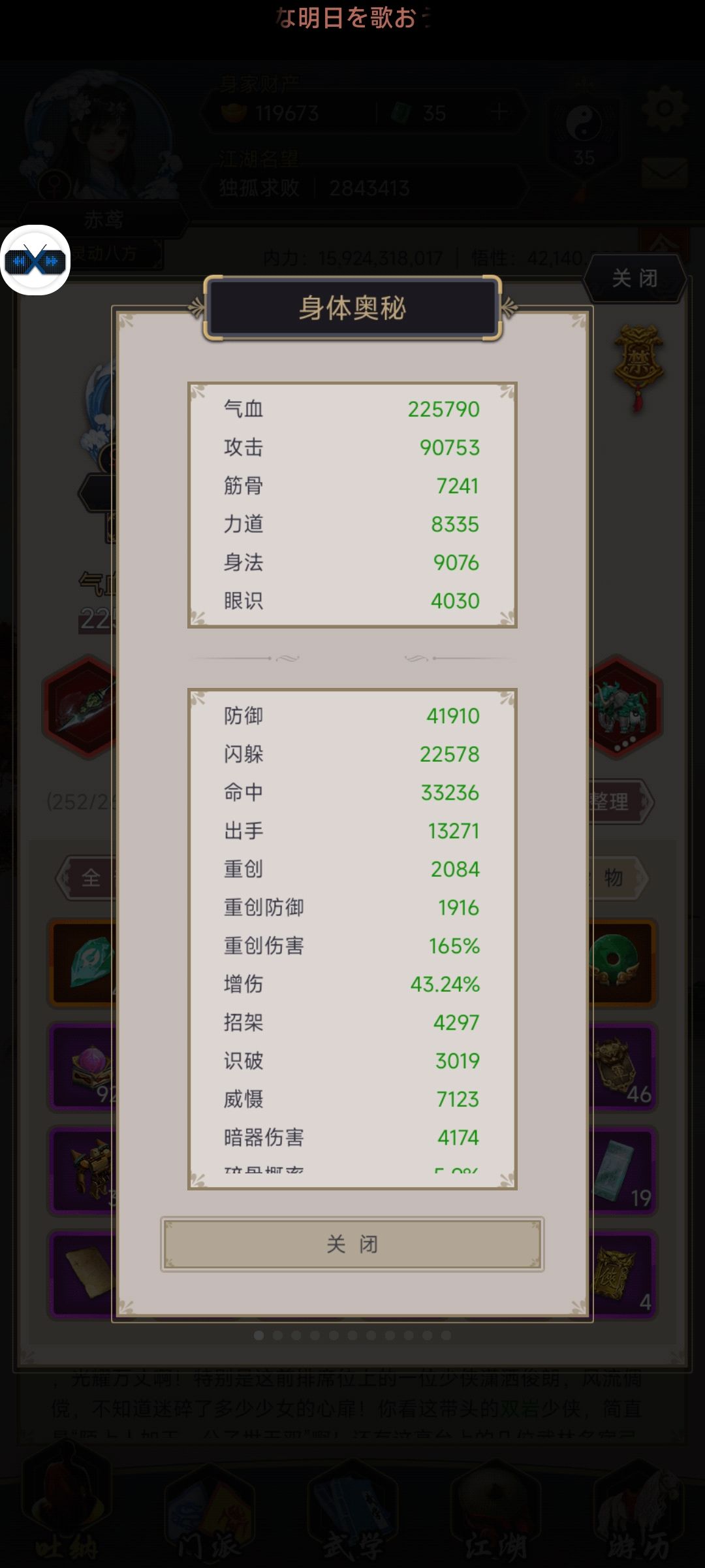 三无重剑过镖局 1