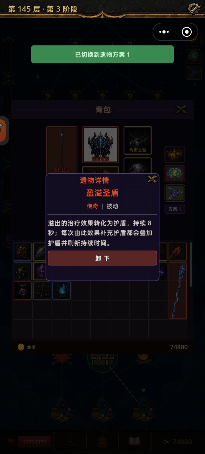 这四个一拿就无敌了，然后直接卡死了截图