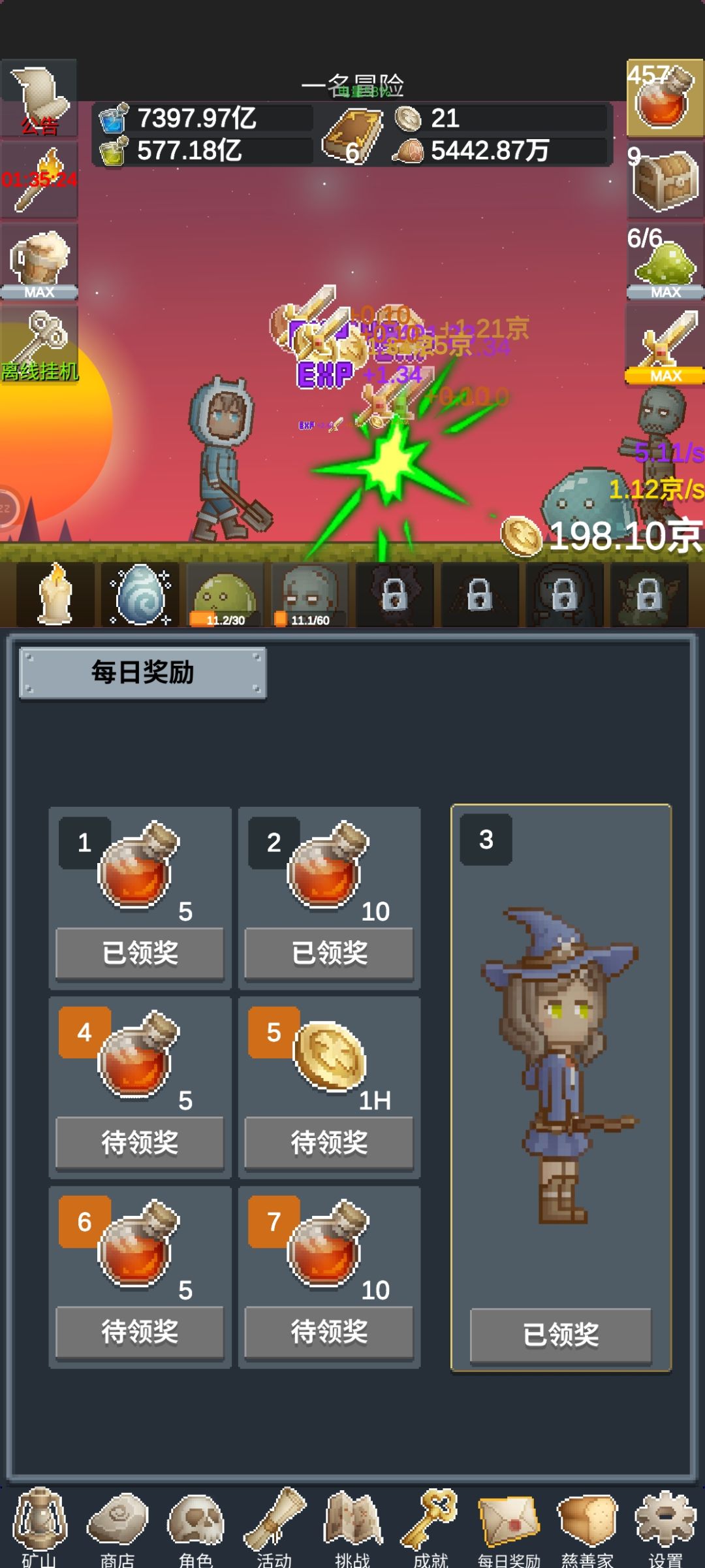 正能量传播者 1