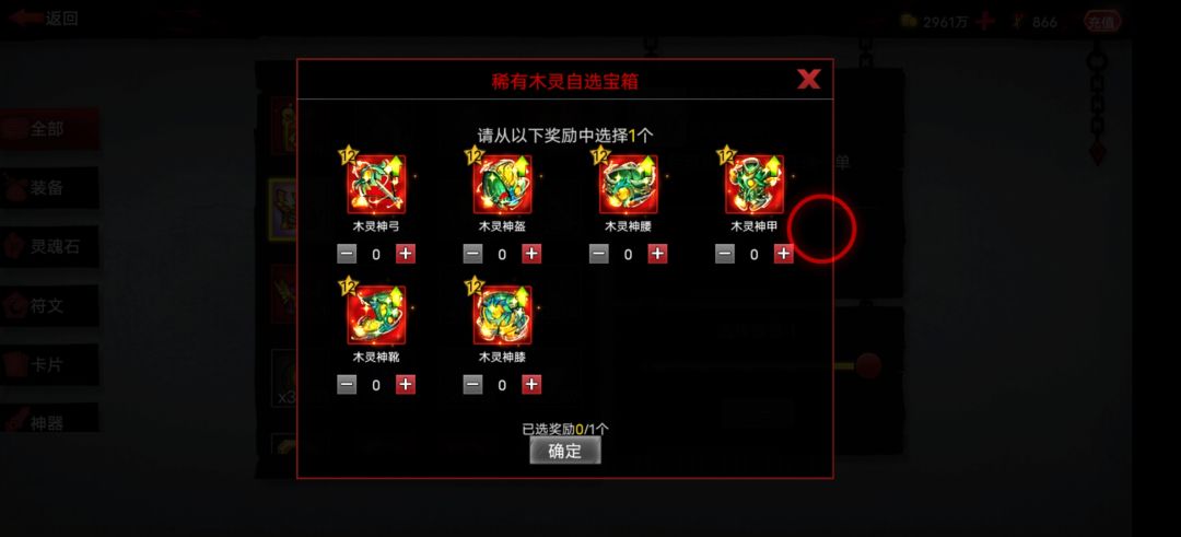 木灵装备选哪一件好 1