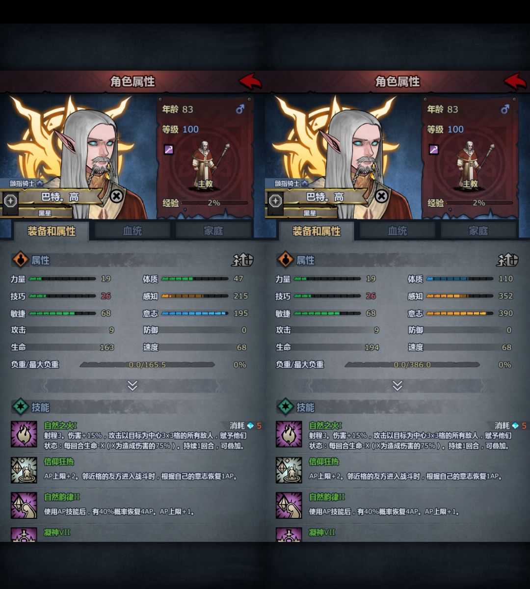 圣印意志加成是1.7吗? 1