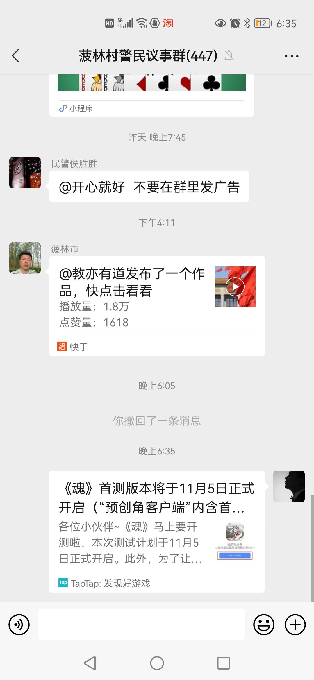 动态图片 6