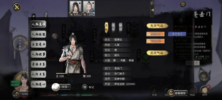 逆天名字截图