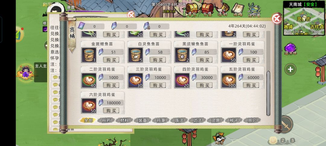 6666我力竭了 1