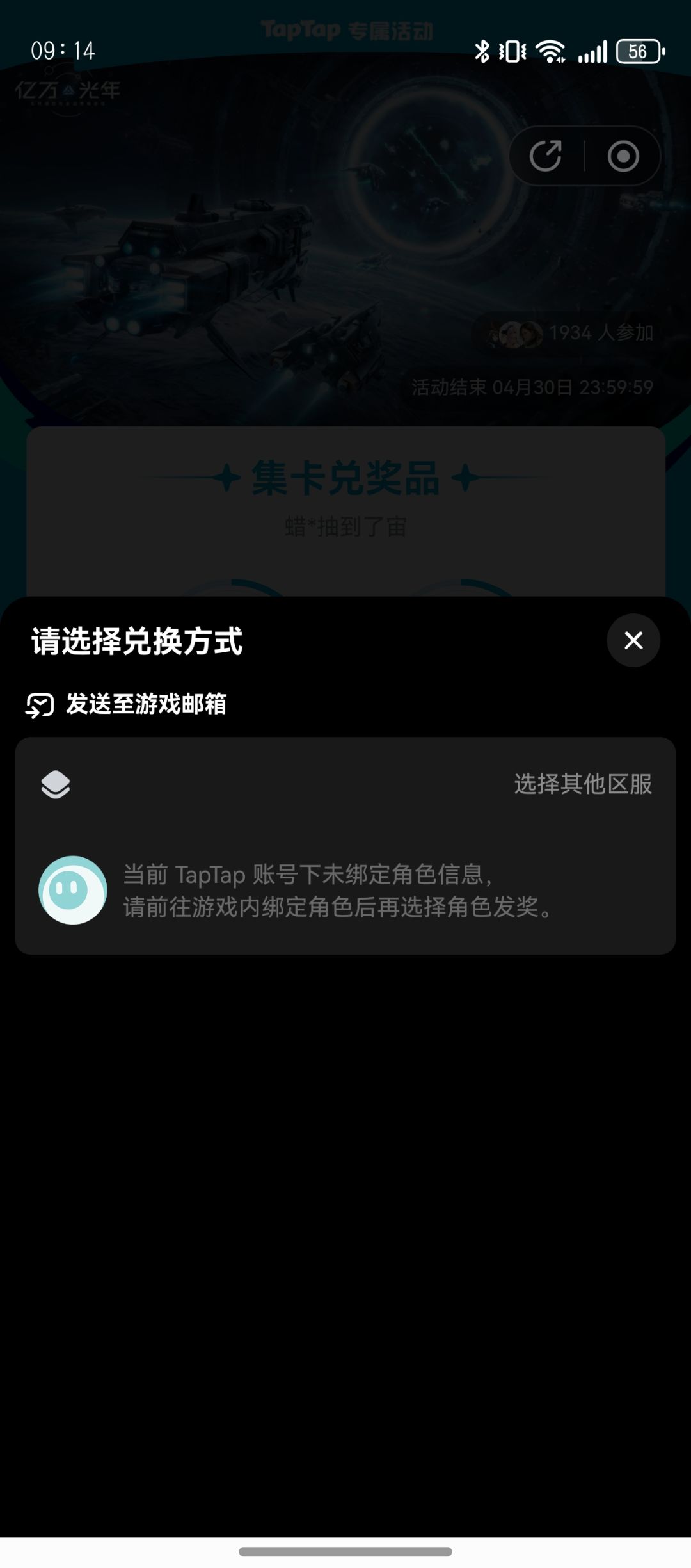 管理看看,为什么礼包用不了 1