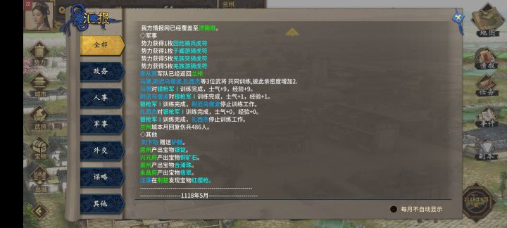这羌族的虎符是批发的吗??截图