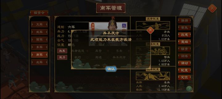 这个是什么意思啊？光有能力还不行？截图