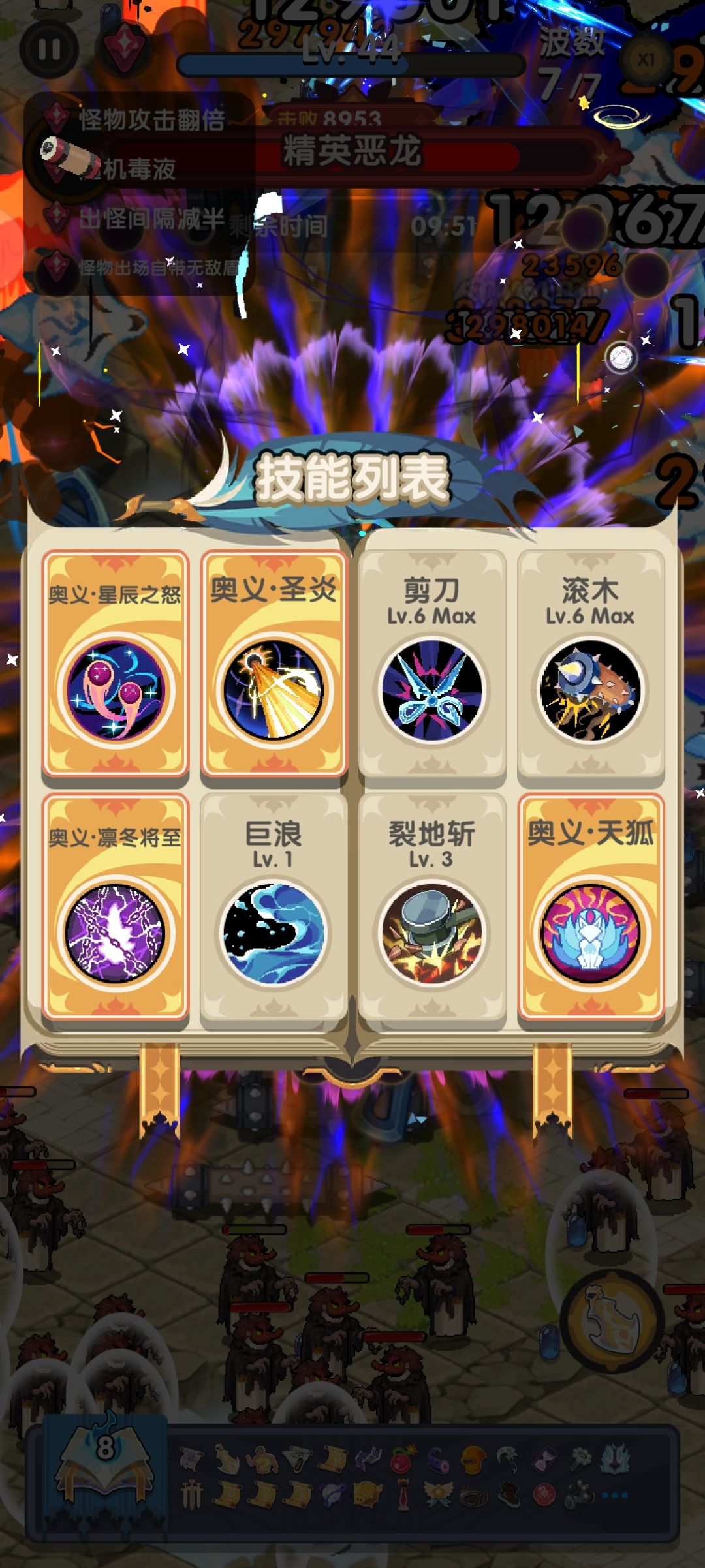 41关的出怪间隔减半是buff吧 经验嘎嘎多 2