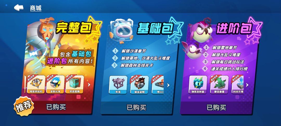完整包几个陷阱没送 2
