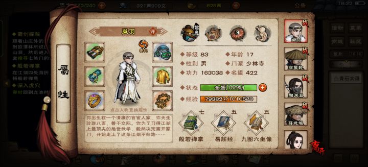 回坑，求指导截图